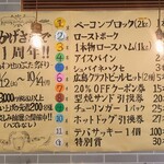 グリュックスシュバイン  - 