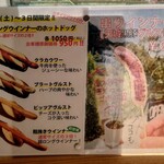 グリュックスシュバイン  - 