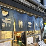 ホルモン青木 - 