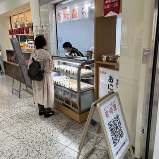 宮崎屋_2