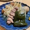 しぞーかおでん お茶の間