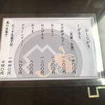 鍵善良房 - メニュー