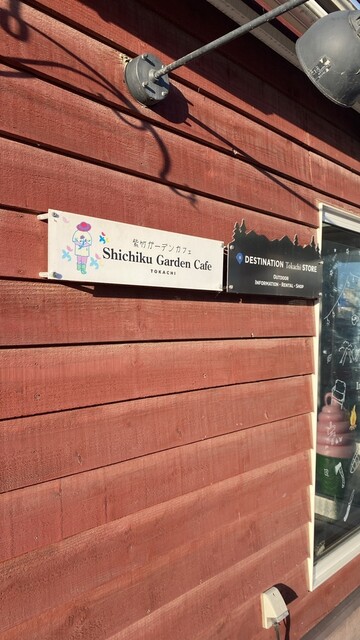 紫竹ガーデンカフェ - 帯広（洋菓子）の写真