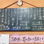 まさき - 黒板メニュー