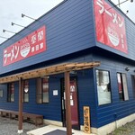 ラーメン 奉蘭 - 