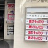 天冨良 麻布よこ田 名駅別邸