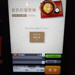 担担麺や 天秤 - メニュー