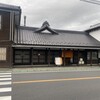 木内酒造 本店