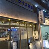 Tokyo Rice Wine あざみ野店