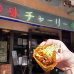 チャーリー多幸寿 - 