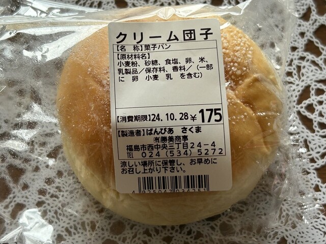 ぱんぴあ　さくま - 笹木野（パン）の写真