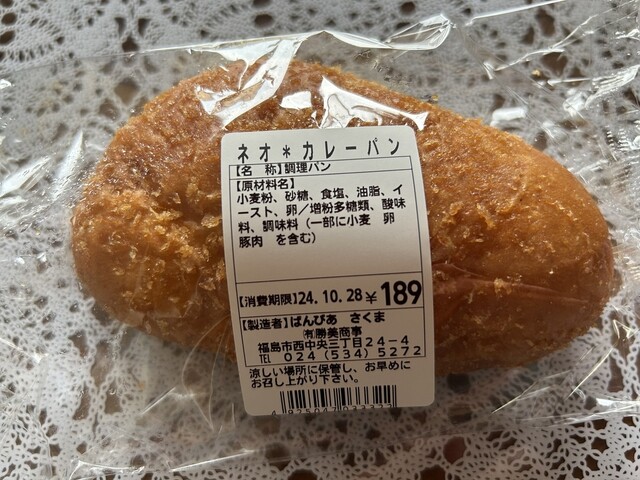 ぱんぴあ　さくま - 笹木野（パン）の写真