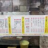 一九ラーメン 筑紫支店