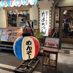 Okinawa Soba Shima Ryori Tamachan