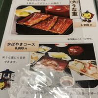 川越 いちのや - 