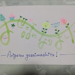 コロッケ - お礼ハガキ