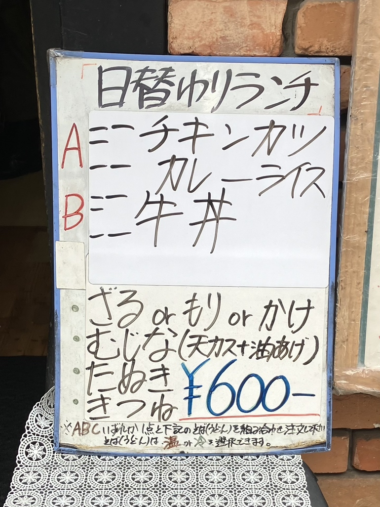 メニュー写真 : きそば 藪 - 高田馬場/そば | 食べログ
