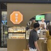 猿田彦珈琲 大阪駅イノゲート