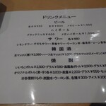 ダイニング さくら - 