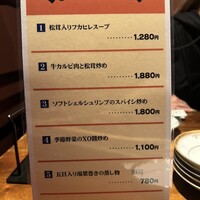 パンダ レストラン - おすすめ料理