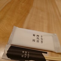 うなぎ四代目菊川 東京駅黒塀横丁店 - 