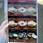 大砲ラーメン - 