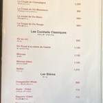 エリタージュ - ドリンクメニュー（一部）です