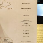 鉄板焼 石狩 - コース内容