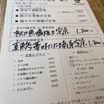 はちマル食堂 - 