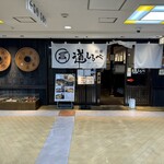 銀座道しるべ - 