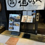 銀座道しるべ - 