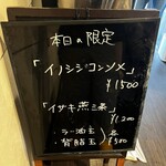 麺屋 喜楽明人 - 