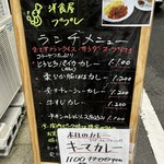 カレーでププレ - 