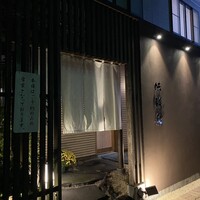 味勝鮨 - 