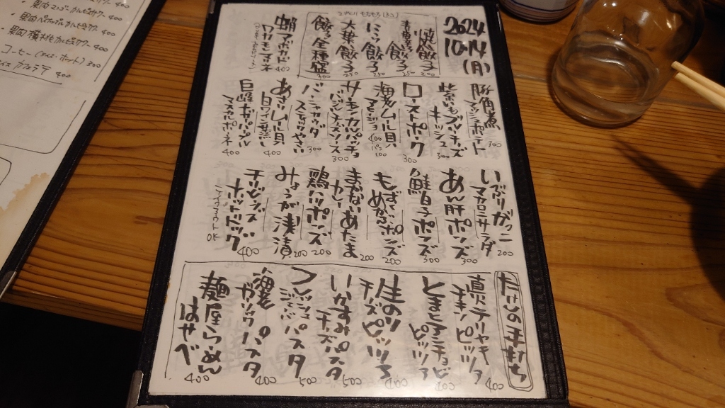 メニュー写真 : シン たちろまん - 新小岩/立ち飲み | 食べログ メニュー写真 : シン たちろまん - 新小岩/立ち飲み | 食べログ
