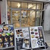 ヨクバル 大須店