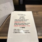 鴨出汁中華蕎麦 麺屋yoshiki - メニュー