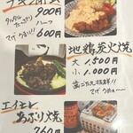 美味しい楽しい原ちゃん家 - 