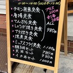 美味しい楽しい原ちゃん家 - 