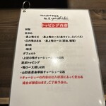 鴨出汁中華蕎麦 麺屋yoshiki - トッピング内容