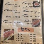 炭火焼肉 ホルモン にく式 - 