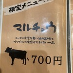 炭火焼肉 ホルモン にく式 - 