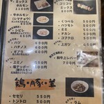 炭火焼肉 ホルモン にく式 - 