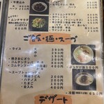 炭火焼肉 ホルモン にく式 - 