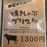 炭火焼肉 ホルモン にく式 - 