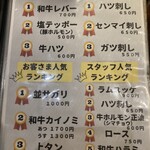 炭火焼肉 ホルモン にく式 - 