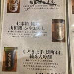 炭火焼肉 ホルモン にく式 - 