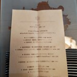 レストラン スノゥ - 