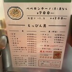 ペペロンチーノ専門店 ぺろん 肥後橋店 - 
