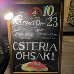 オステリアオオサキ - 